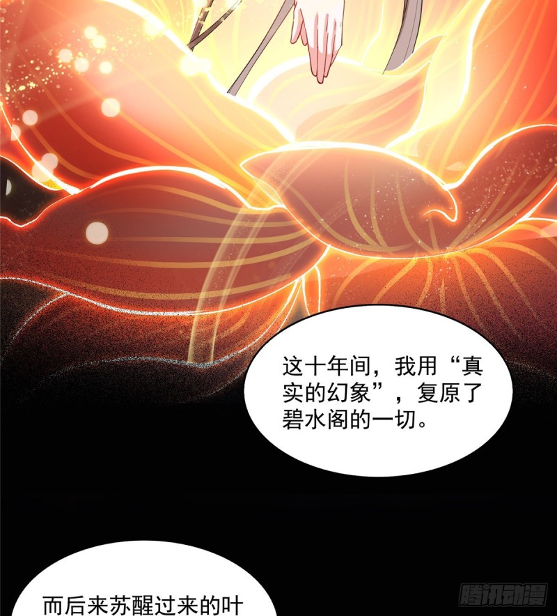 修真聊天群韩漫全集-第329话 那一天，灵鬼怀孕了无删减无遮挡章节图片 
