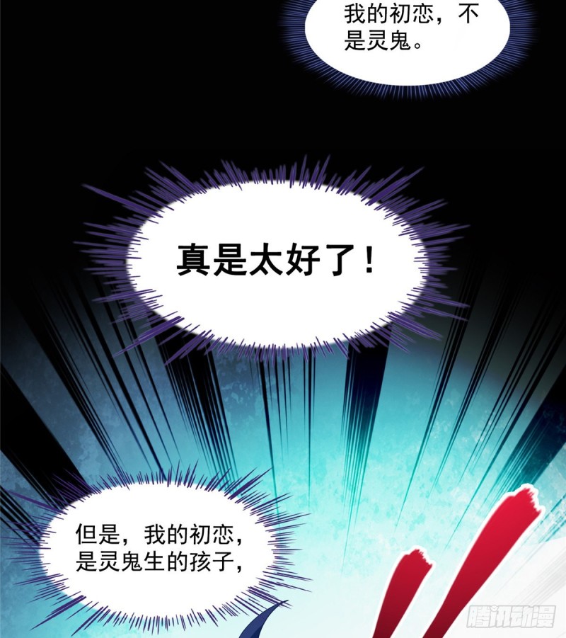 修真聊天群韩漫全集-第329话 那一天，灵鬼怀孕了无删减无遮挡章节图片 