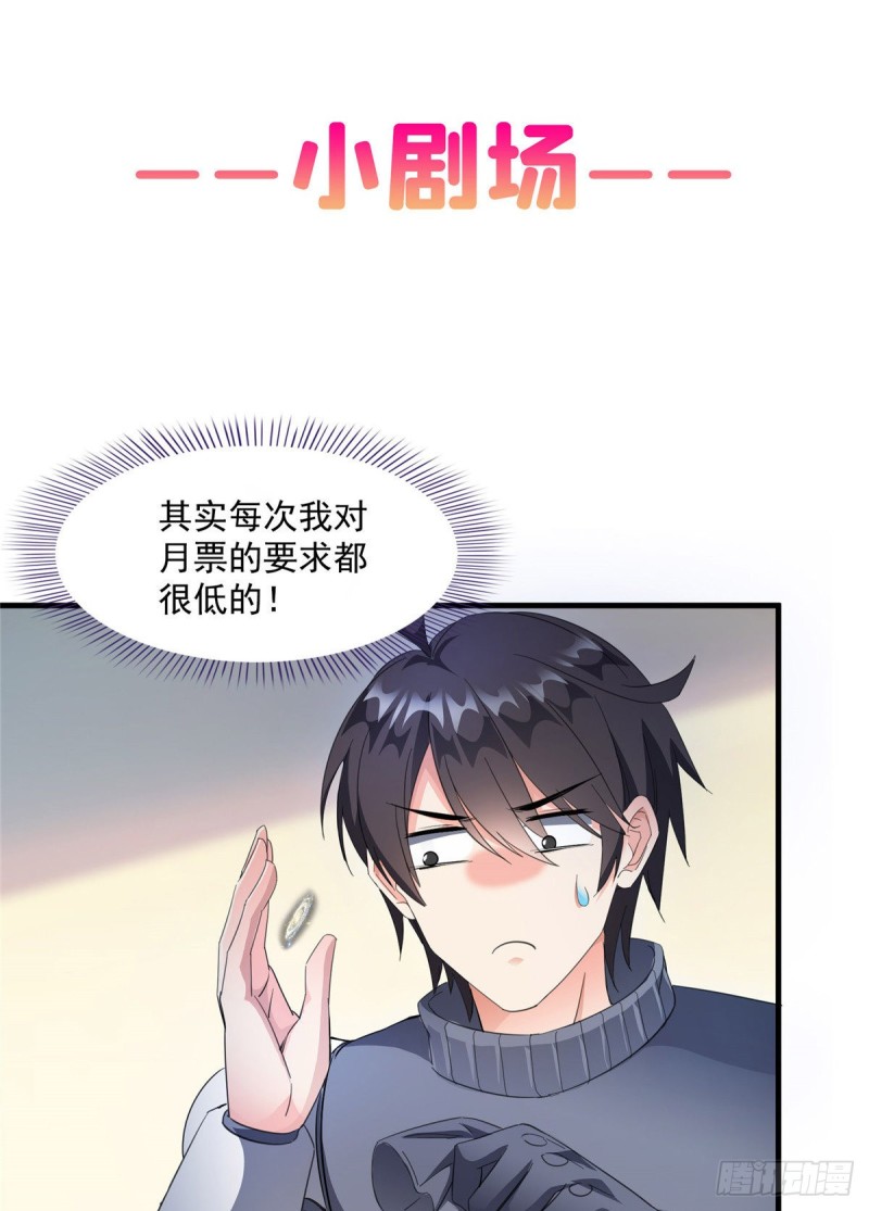 修真聊天群韩漫全集-第329话 那一天，灵鬼怀孕了无删减无遮挡章节图片 