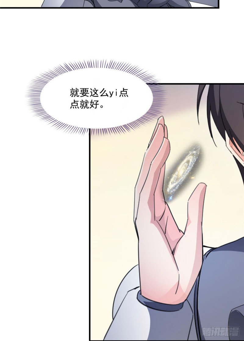 修真聊天群韩漫全集-第329话 那一天，灵鬼怀孕了无删减无遮挡章节图片 