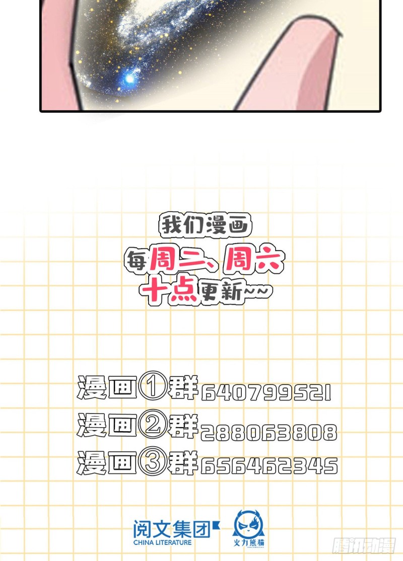 修真聊天群韩漫全集-第329话 那一天，灵鬼怀孕了无删减无遮挡章节图片 