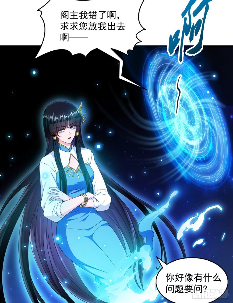 修真聊天群韩漫全集-第329话 那一天，灵鬼怀孕了无删减无遮挡章节图片 