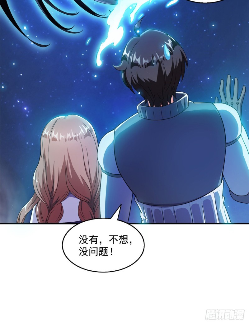 修真聊天群韩漫全集-第329话 那一天，灵鬼怀孕了无删减无遮挡章节图片 