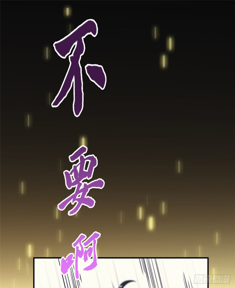修真聊天群韩漫全集-330 快放我下来啊！要尿了！无删减无遮挡章节图片 