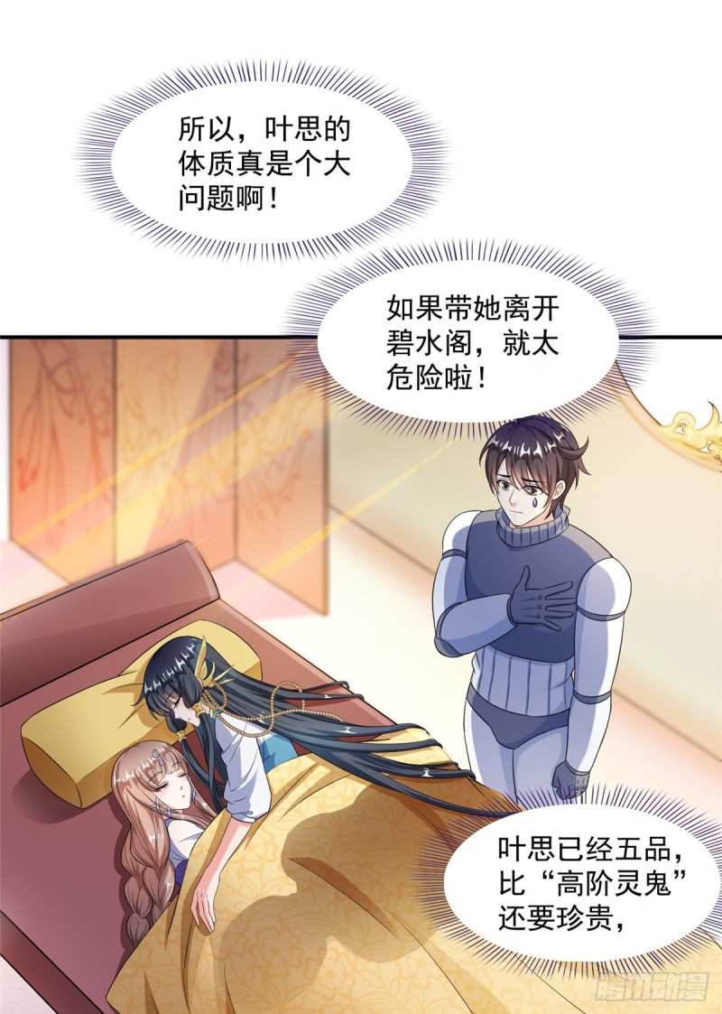 修真聊天群韩漫全集-330 快放我下来啊！要尿了！无删减无遮挡章节图片 