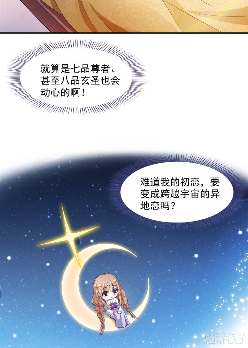 修真聊天群韩漫全集-330 快放我下来啊！要尿了！无删减无遮挡章节图片 