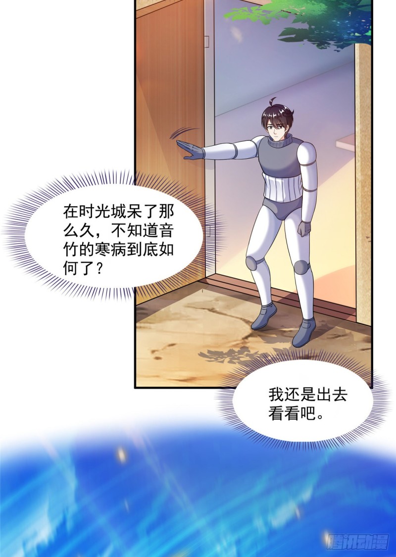 修真聊天群韩漫全集-330 快放我下来啊！要尿了！无删减无遮挡章节图片 