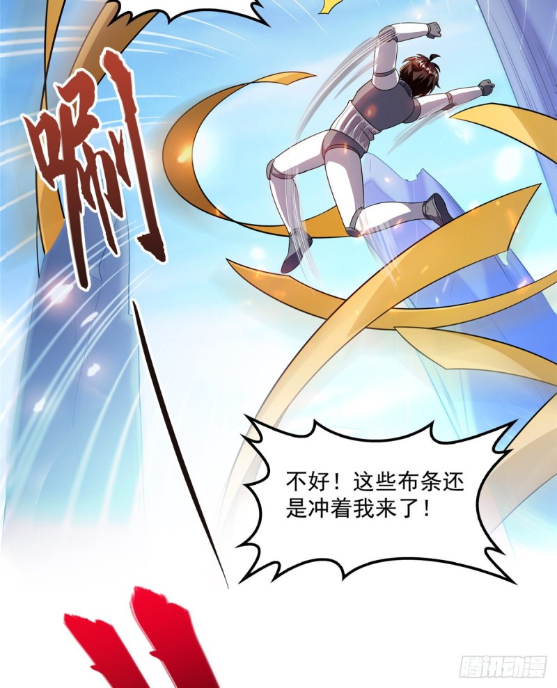 修真聊天群韩漫全集-330 快放我下来啊！要尿了！无删减无遮挡章节图片 