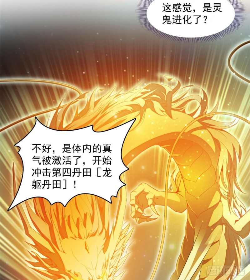 修真聊天群韩漫全集-330 快放我下来啊！要尿了！无删减无遮挡章节图片 