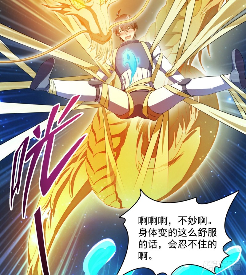 修真聊天群韩漫全集-330 快放我下来啊！要尿了！无删减无遮挡章节图片 