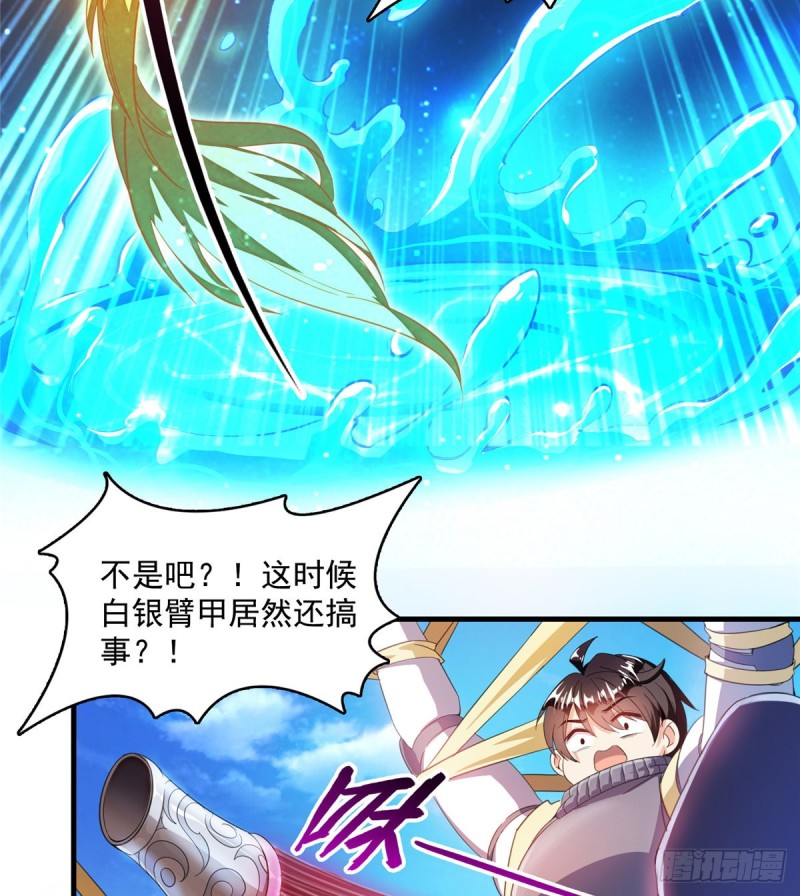 修真聊天群韩漫全集-330 快放我下来啊！要尿了！无删减无遮挡章节图片 