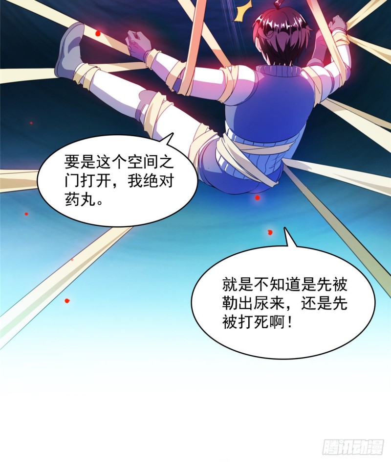 修真聊天群韩漫全集-330 快放我下来啊！要尿了！无删减无遮挡章节图片 