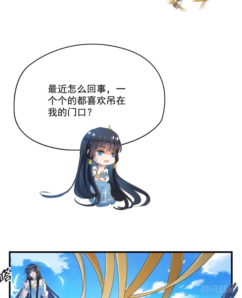 修真聊天群韩漫全集-330 快放我下来啊！要尿了！无删减无遮挡章节图片 