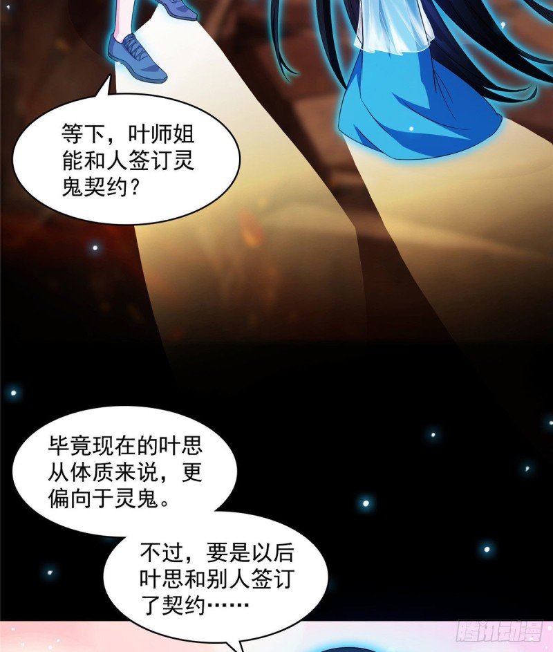 修真聊天群韩漫全集-330 快放我下来啊！要尿了！无删减无遮挡章节图片 