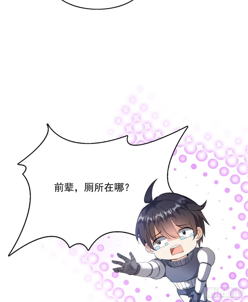 修真聊天群韩漫全集-330 快放我下来啊！要尿了！无删减无遮挡章节图片 