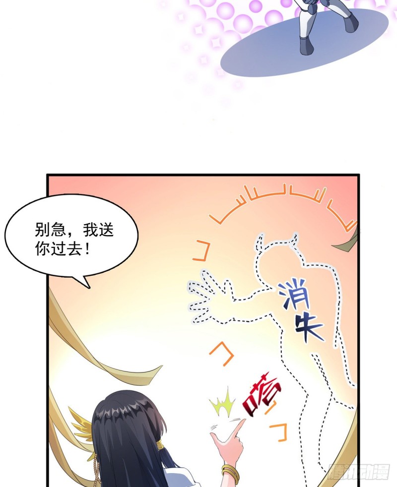 修真聊天群韩漫全集-330 快放我下来啊！要尿了！无删减无遮挡章节图片 
