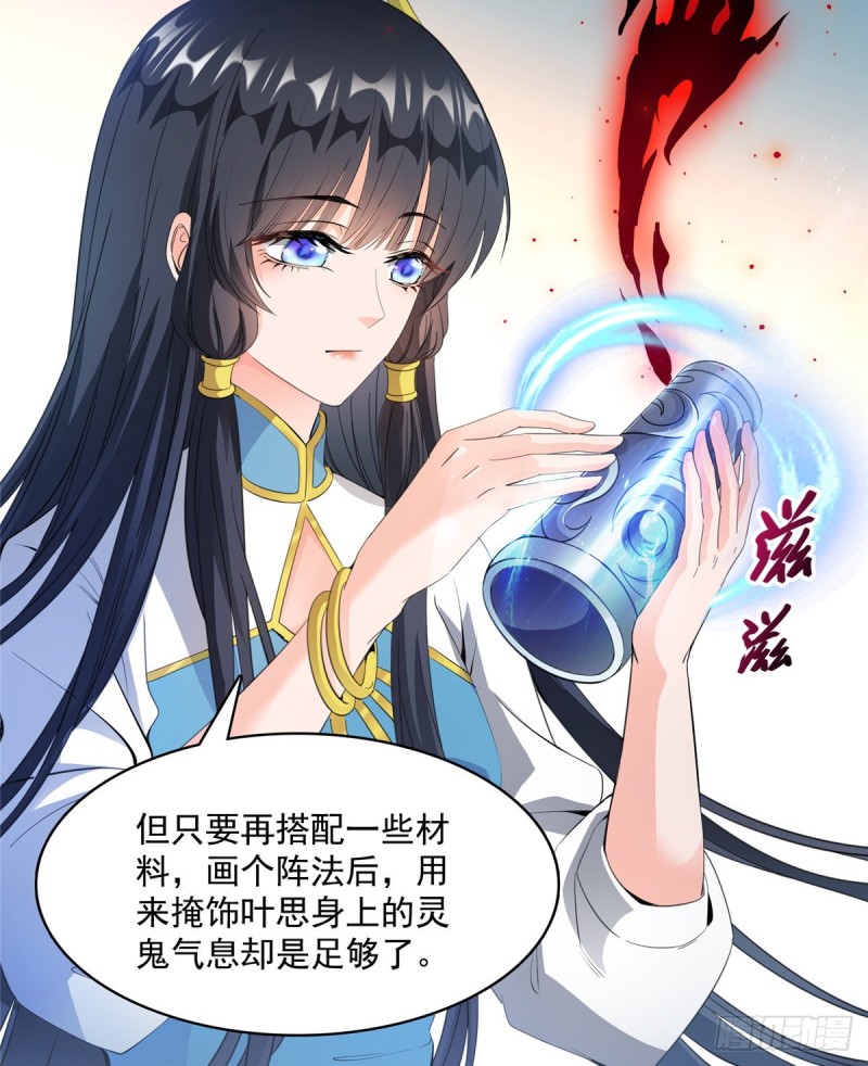 修真聊天群韩漫全集-330 快放我下来啊！要尿了！无删减无遮挡章节图片 