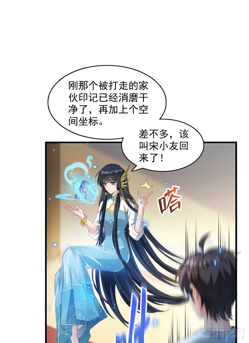 修真聊天群韩漫全集-330 快放我下来啊！要尿了！无删减无遮挡章节图片 