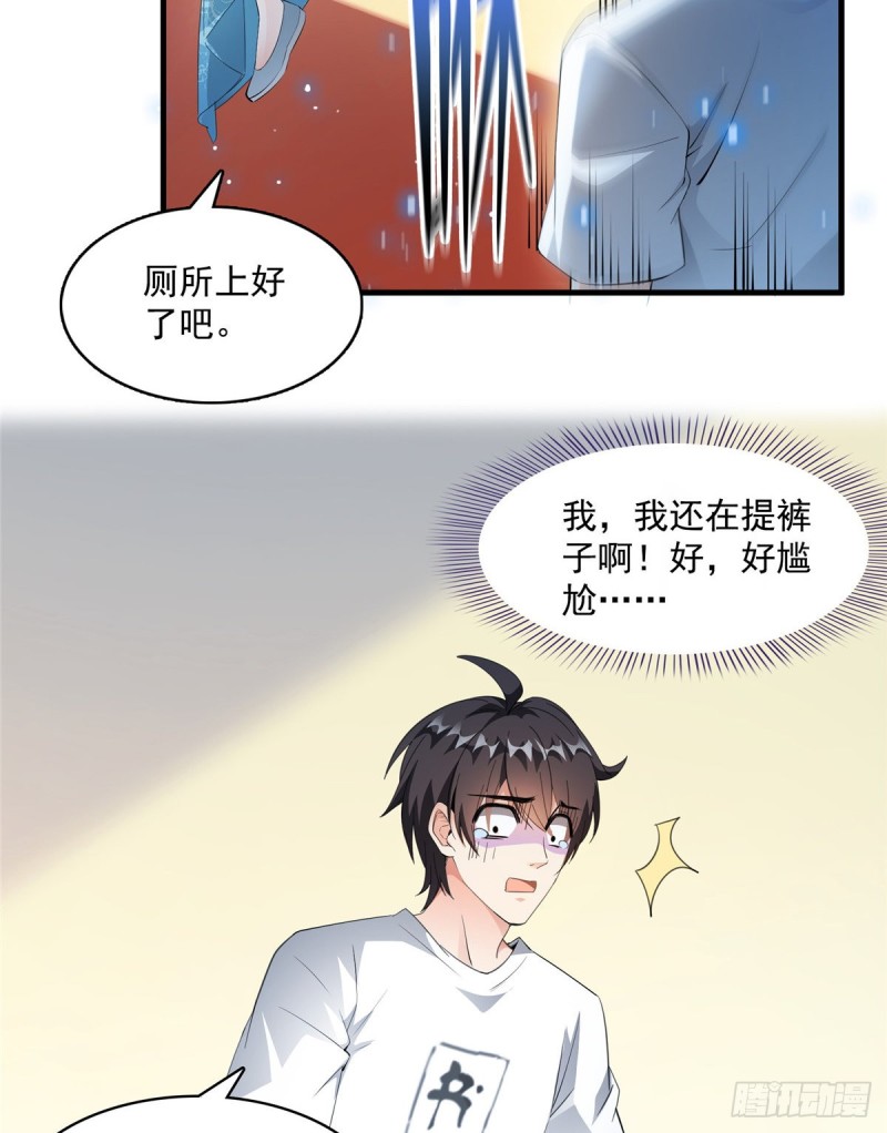 修真聊天群韩漫全集-330 快放我下来啊！要尿了！无删减无遮挡章节图片 