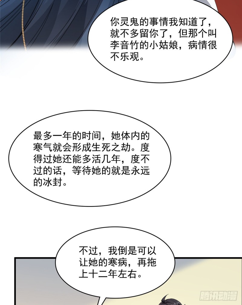 修真聊天群韩漫全集-330 快放我下来啊！要尿了！无删减无遮挡章节图片 