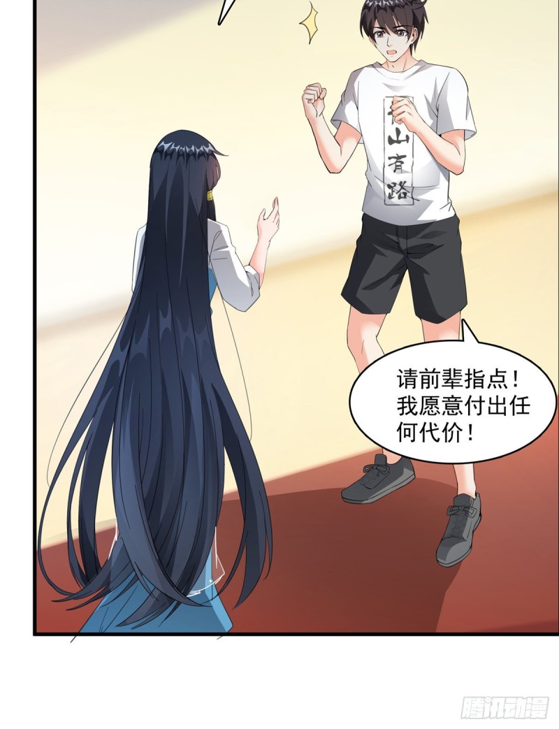 修真聊天群韩漫全集-330 快放我下来啊！要尿了！无删减无遮挡章节图片 