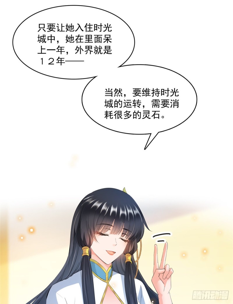 修真聊天群韩漫全集-330 快放我下来啊！要尿了！无删减无遮挡章节图片 