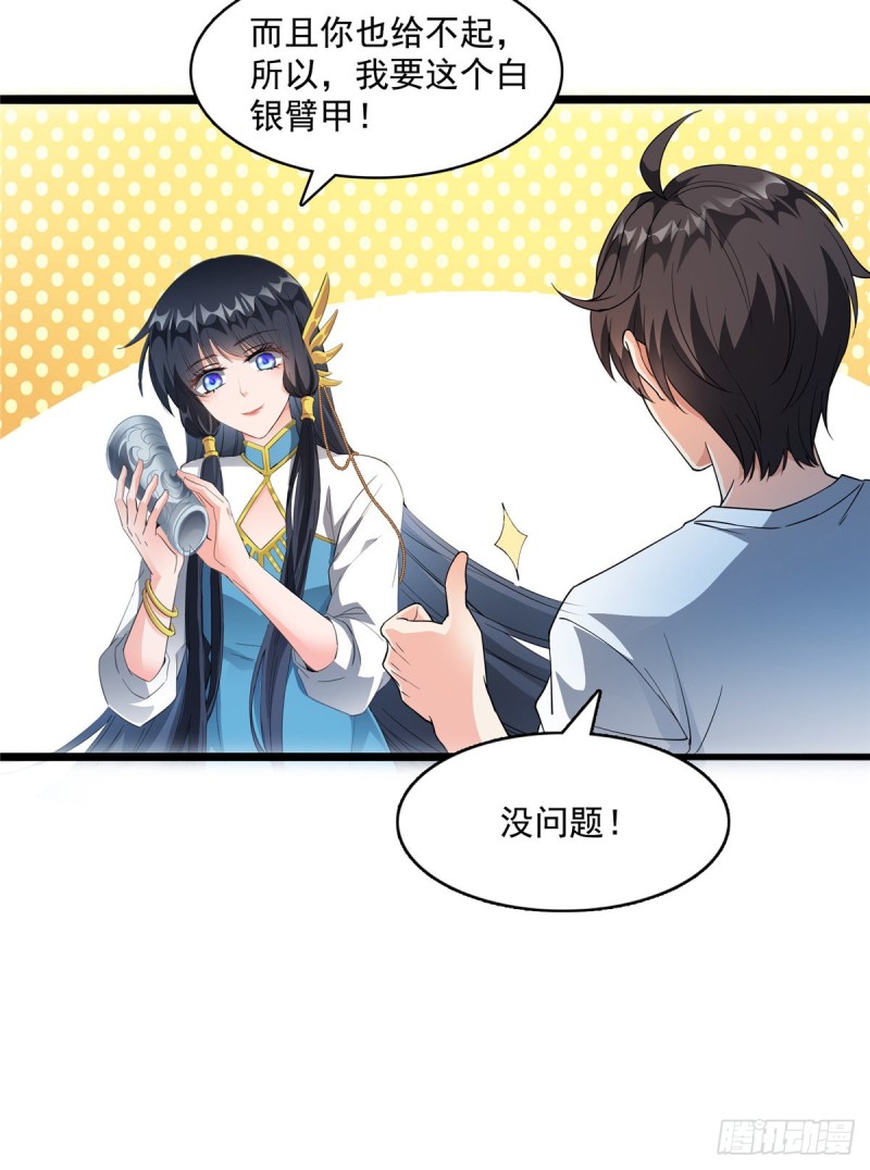修真聊天群韩漫全集-330 快放我下来啊！要尿了！无删减无遮挡章节图片 