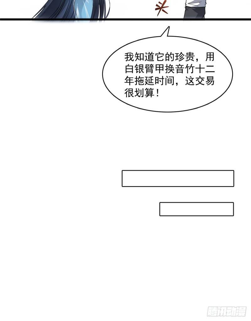 修真聊天群韩漫全集-330 快放我下来啊！要尿了！无删减无遮挡章节图片 