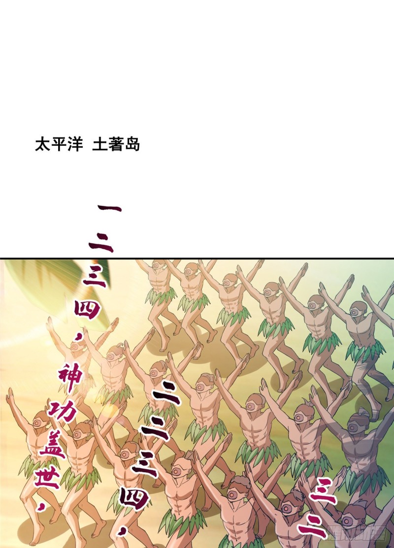 修真聊天群韩漫全集-330 快放我下来啊！要尿了！无删减无遮挡章节图片 