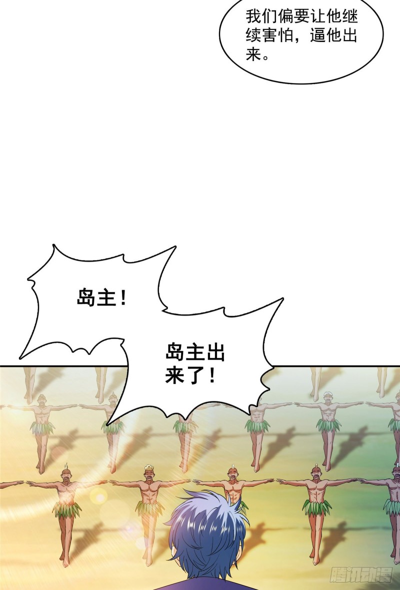 修真聊天群韩漫全集-330 快放我下来啊！要尿了！无删减无遮挡章节图片 