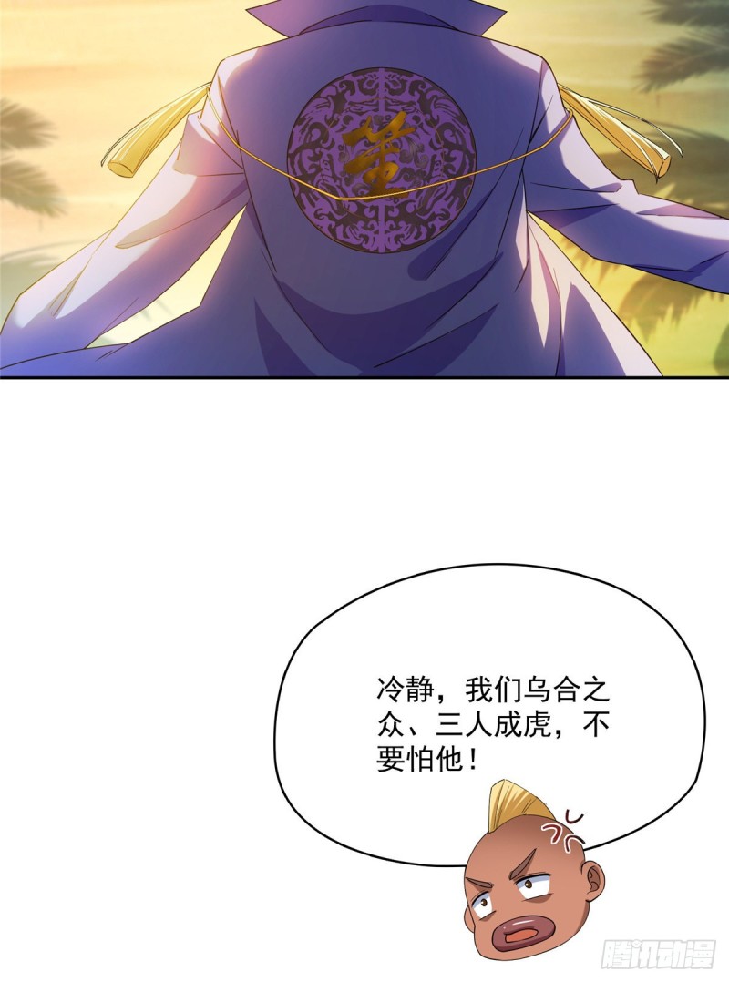 修真聊天群韩漫全集-330 快放我下来啊！要尿了！无删减无遮挡章节图片 