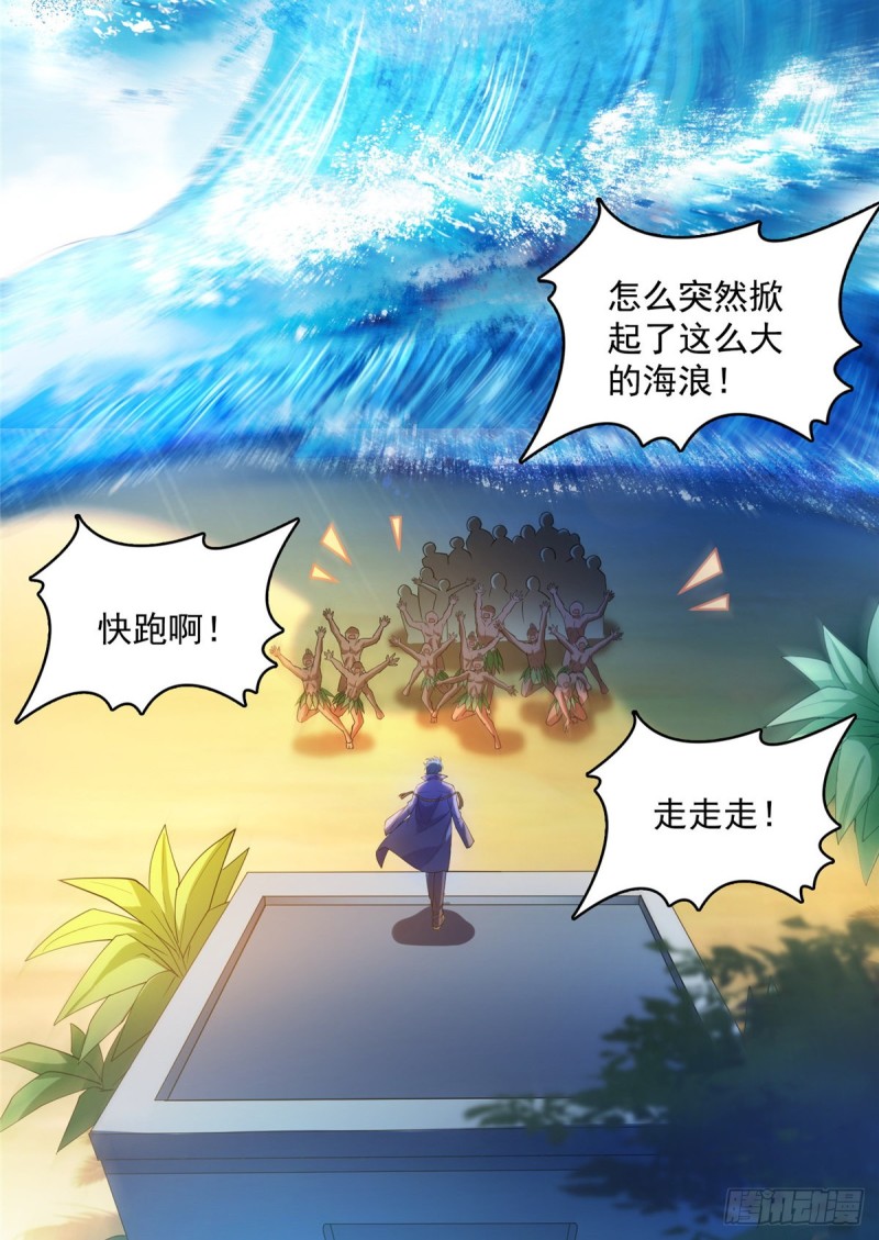 修真聊天群韩漫全集-330 快放我下来啊！要尿了！无删减无遮挡章节图片 