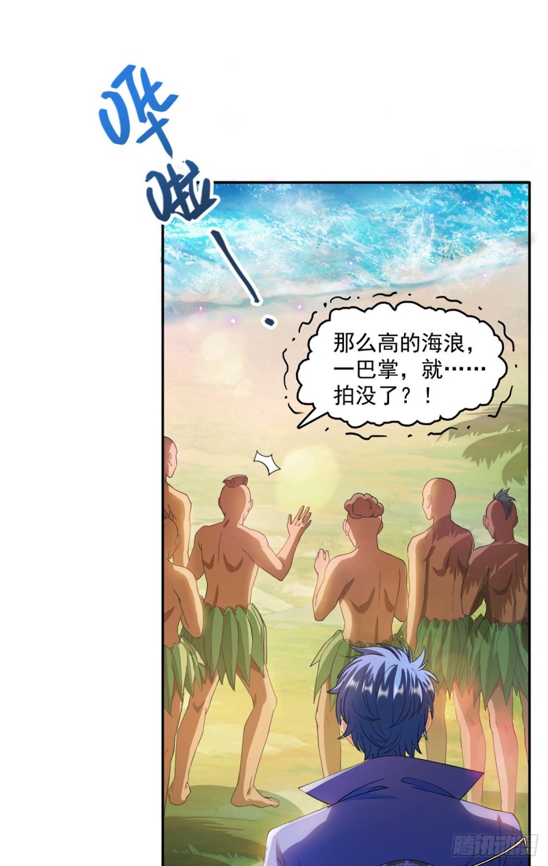 修真聊天群韩漫全集-330 快放我下来啊！要尿了！无删减无遮挡章节图片 