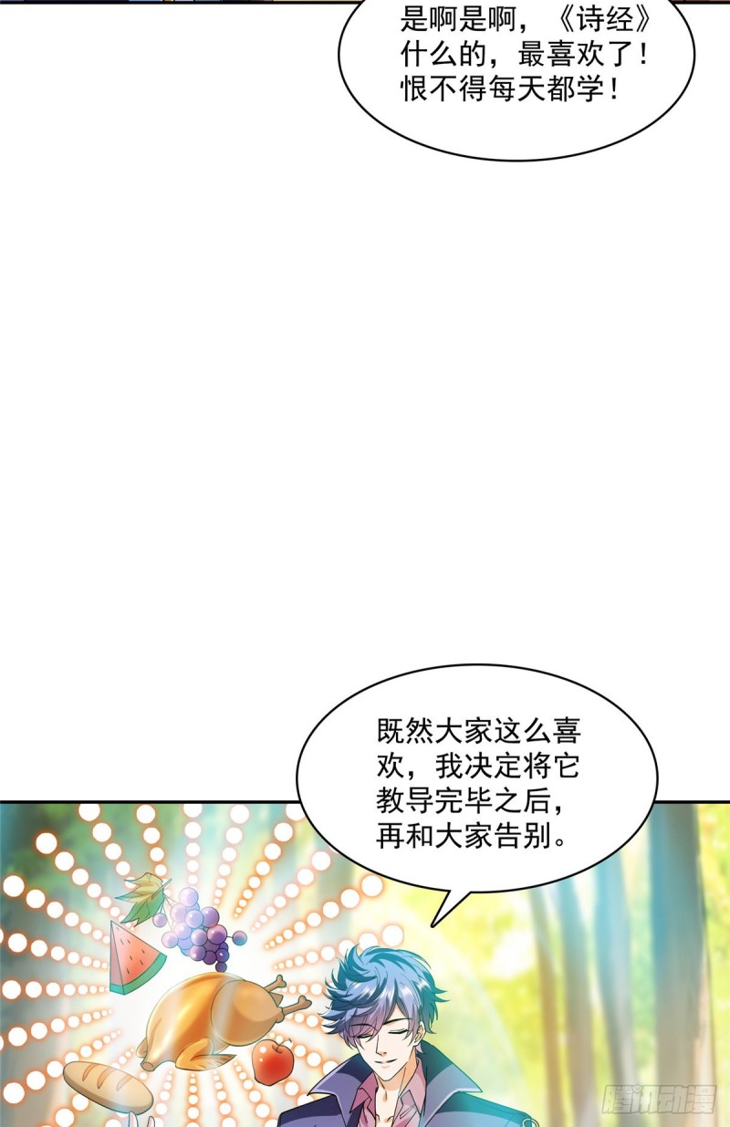 修真聊天群韩漫全集-330 快放我下来啊！要尿了！无删减无遮挡章节图片 