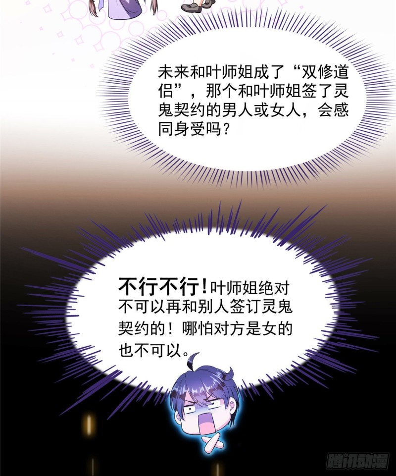 修真聊天群韩漫全集-330 快放我下来啊！要尿了！无删减无遮挡章节图片 