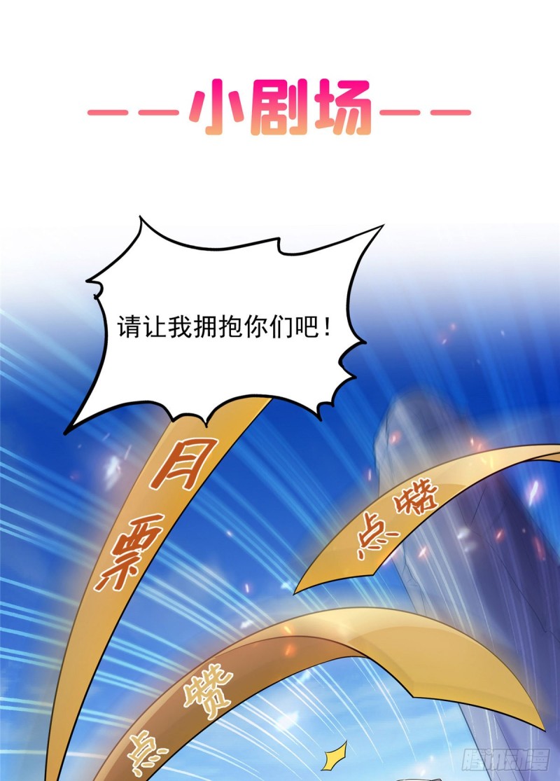 修真聊天群韩漫全集-330 快放我下来啊！要尿了！无删减无遮挡章节图片 