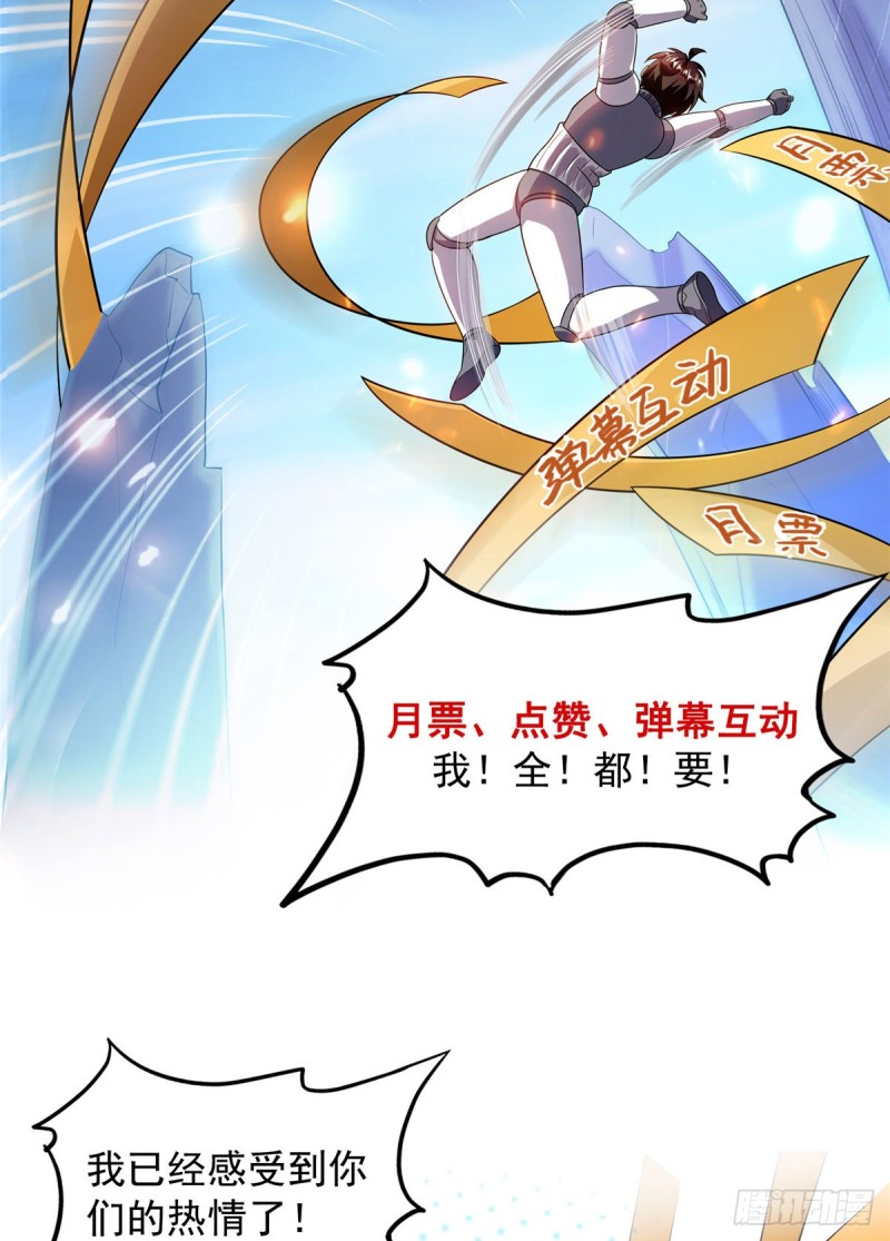 修真聊天群韩漫全集-330 快放我下来啊！要尿了！无删减无遮挡章节图片 
