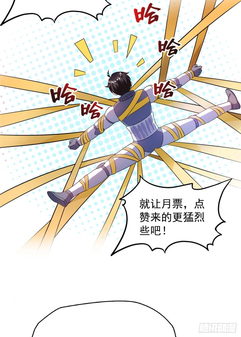 修真聊天群韩漫全集-330 快放我下来啊！要尿了！无删减无遮挡章节图片 