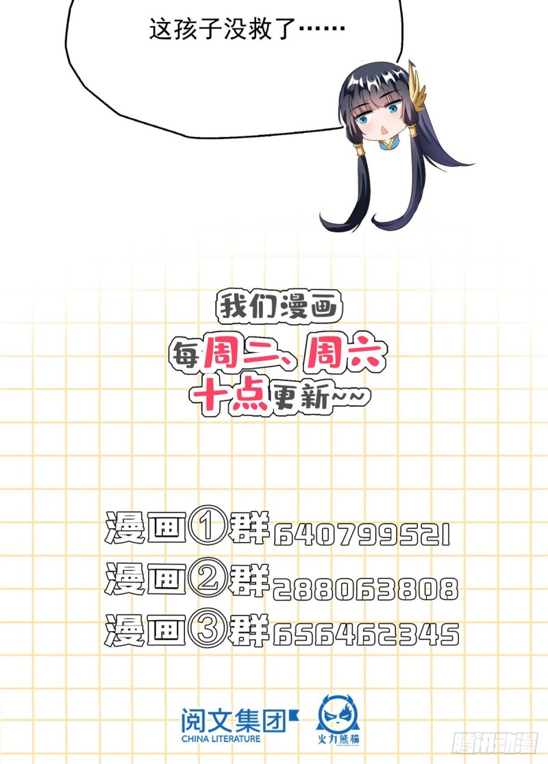 修真聊天群韩漫全集-330 快放我下来啊！要尿了！无删减无遮挡章节图片 