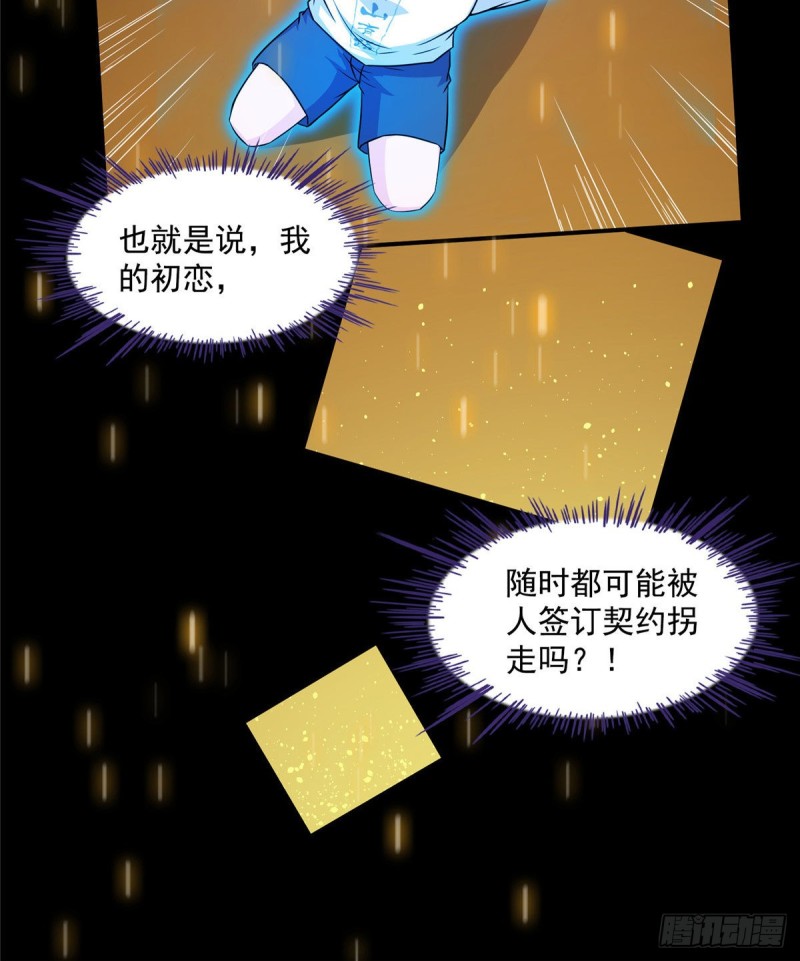 修真聊天群韩漫全集-330 快放我下来啊！要尿了！无删减无遮挡章节图片 