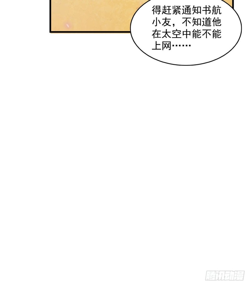 修真聊天群韩漫全集-331那一天，我突然想拍部电影无删减无遮挡章节图片 