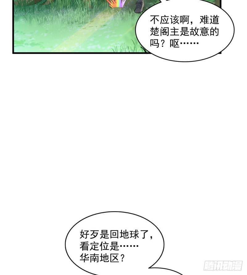 修真聊天群韩漫全集-331那一天，我突然想拍部电影无删减无遮挡章节图片 