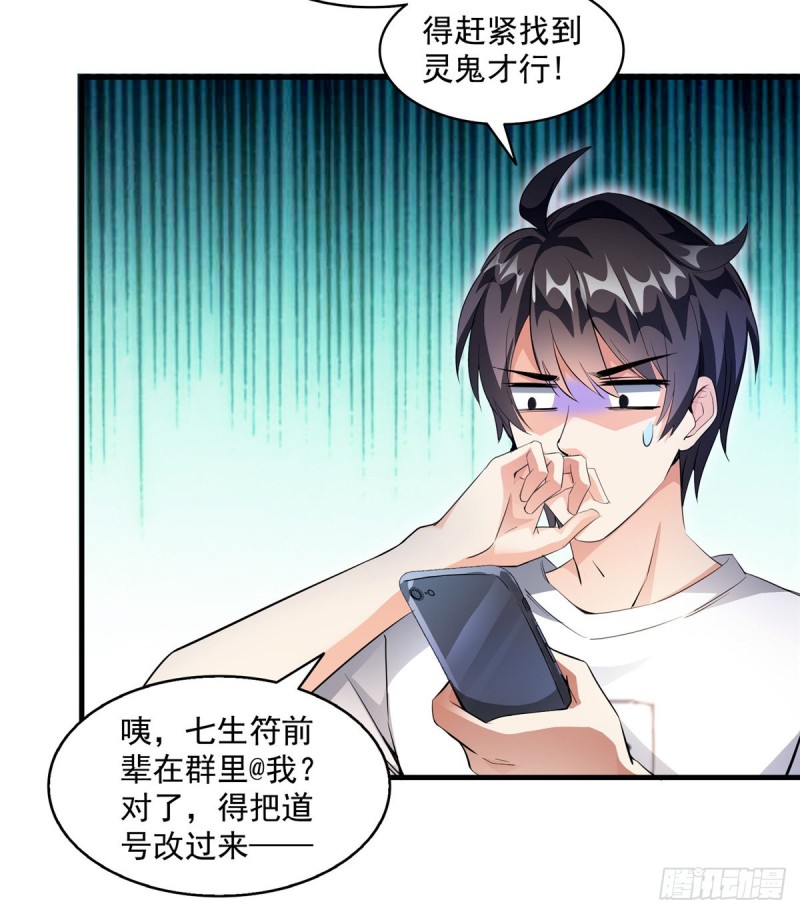 修真聊天群韩漫全集-331那一天，我突然想拍部电影无删减无遮挡章节图片 