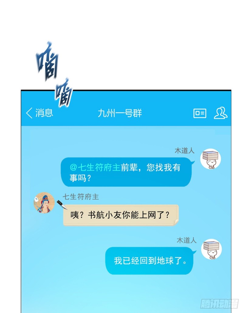 修真聊天群韩漫全集-331那一天，我突然想拍部电影无删减无遮挡章节图片 