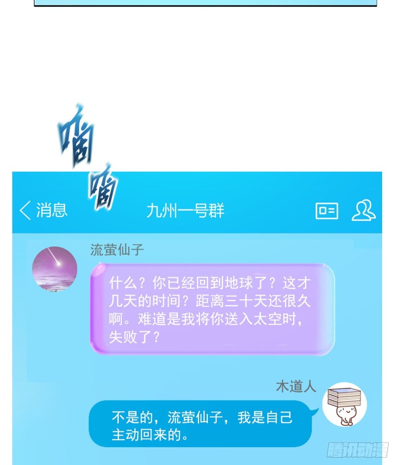 修真聊天群韩漫全集-331那一天，我突然想拍部电影无删减无遮挡章节图片 