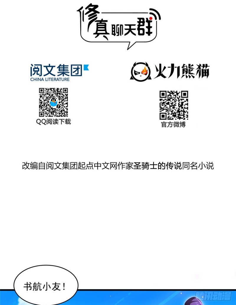 修真聊天群韩漫全集-331那一天，我突然想拍部电影无删减无遮挡章节图片 