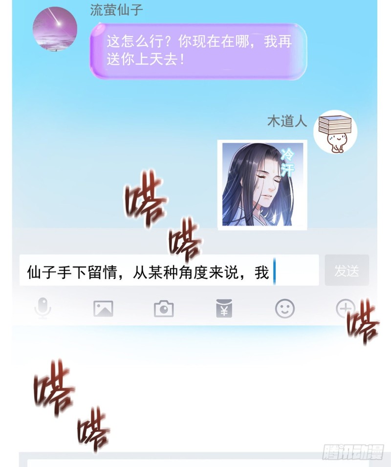 修真聊天群韩漫全集-331那一天，我突然想拍部电影无删减无遮挡章节图片 