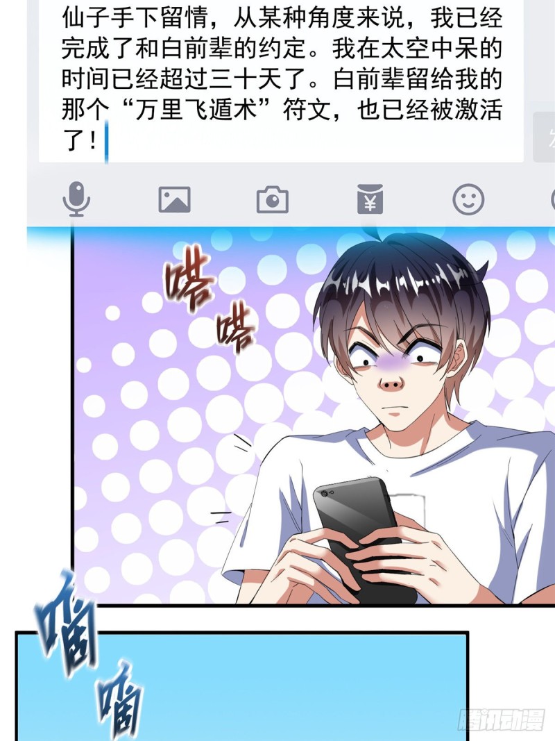 修真聊天群韩漫全集-331那一天，我突然想拍部电影无删减无遮挡章节图片 