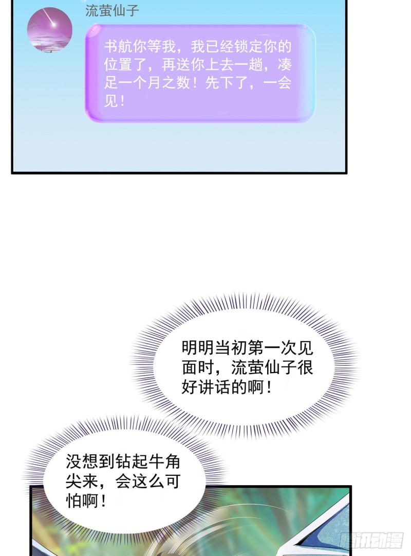 修真聊天群韩漫全集-331那一天，我突然想拍部电影无删减无遮挡章节图片 