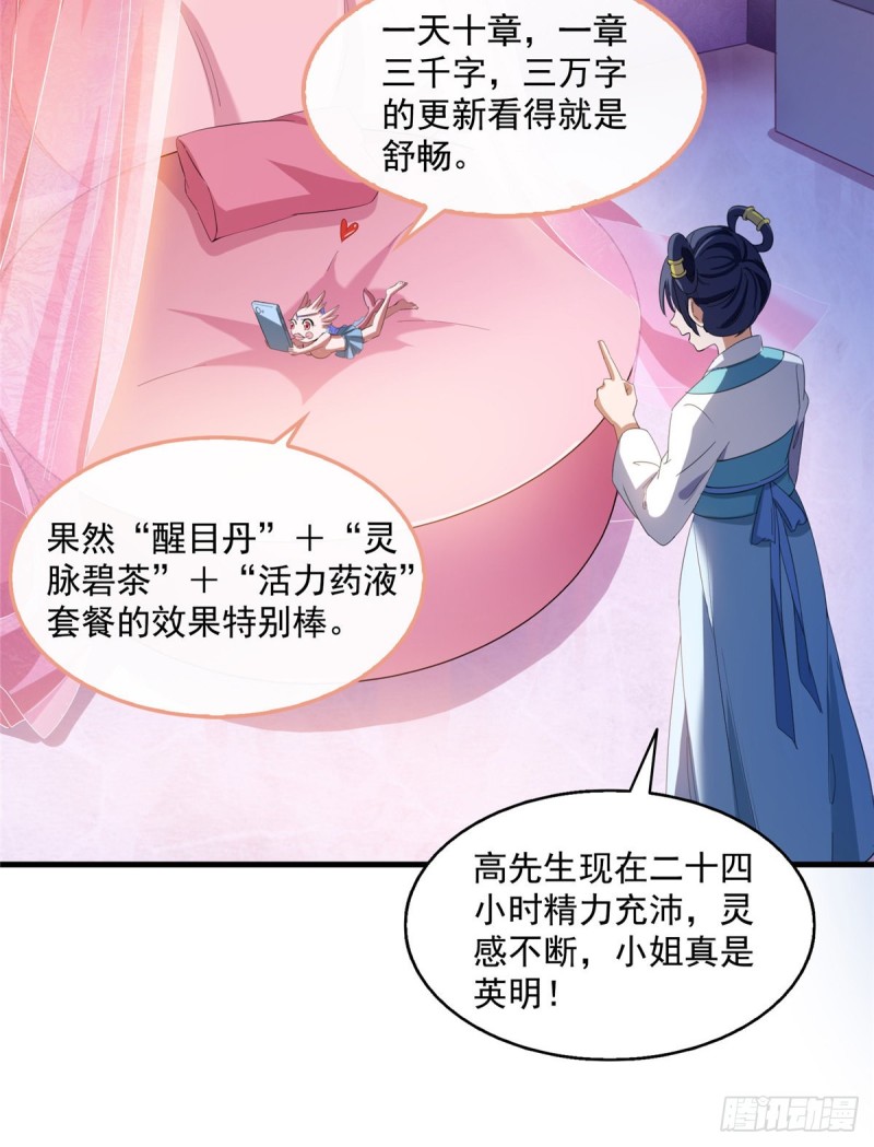 修真聊天群韩漫全集-331那一天，我突然想拍部电影无删减无遮挡章节图片 